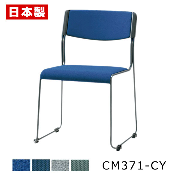 スタッキングチェア バリューモデル 【1脚】 ミーティングチェア 会議椅子 会議チェア オフィスチェア パイプ椅子 パイプイス 積み重ね 収納性 ループ 脚 ク...