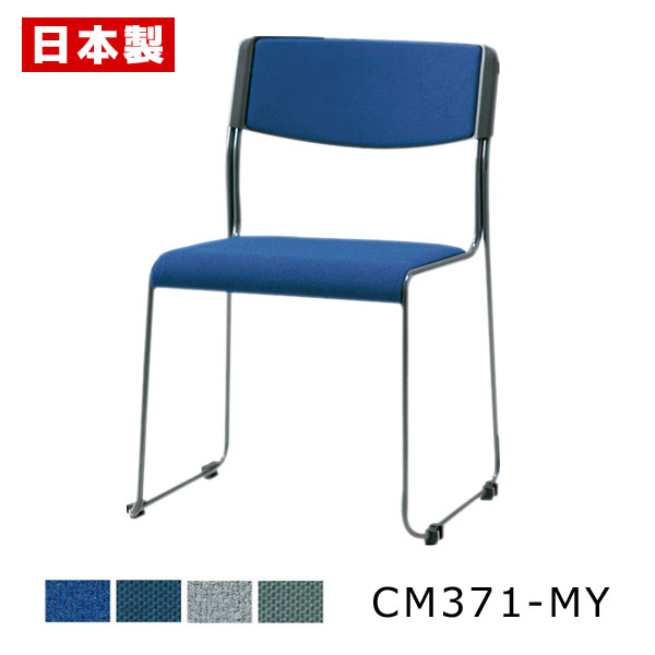 スタッキングチェア バリューモデル 【1脚】 ミーティングチェア 会議椅子 会議チェア オフィスチェア パイプ椅子 パイプイス 積み重ね 収納性 ループ 脚 塗...