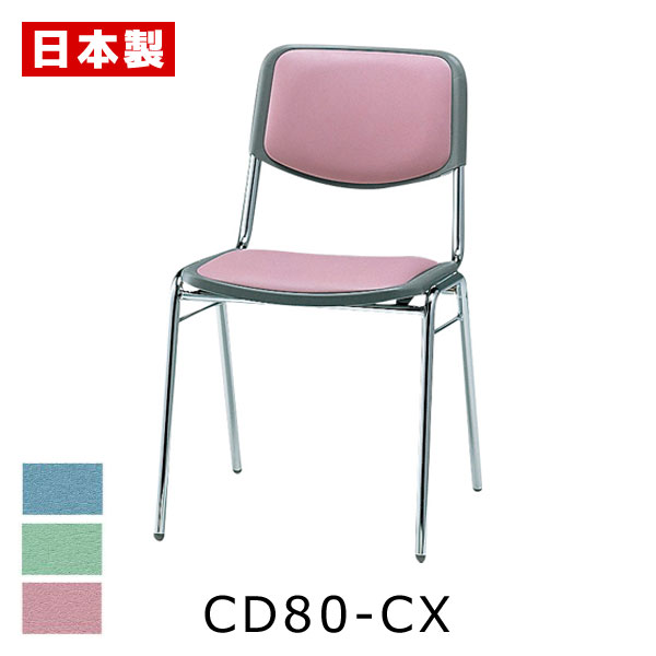 リフレッシュ・ダイニングチェア コンパクト 【1脚】 休憩 食堂 ミーティングチェア 会議イス 会議椅子 パイプ椅子 パイプイス スチール脚 クロームメッキ ビ...