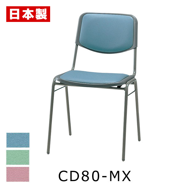 リフレッシュ・ダイニングチェア コンパクト 【1脚】 休憩 食堂 ミーティングチェア 会議イス 会議椅子 パイプ椅子 パイプイス スチール脚 塗装 ビニールレザ...