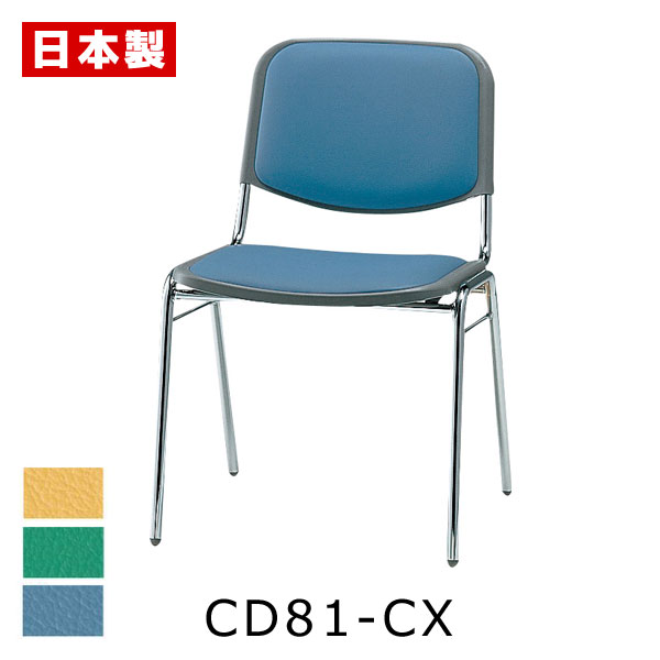 リフレッシュ・ダイニングチェア ワイド 【1脚】 休憩 食堂 ミーティングチェア 会議イス 会議椅子 パイプ椅子 パイプイス スチール脚 クロームメッキ 布張り...