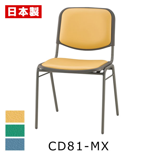 リフレッシュ・ダイニングチェア ワイド 【1脚】 休憩 食堂 ミーティングチェア 会議イス 会議椅子 パイプ椅子 パイプイス スチール脚 塗装 布張り 耐次亜塩...