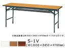 折りたたみテーブル アジャスター付き 幅1800×奥行450×高さ700mm 机 折り畳み おりたたみ 長方形 会議テーブル 公民館 ソフトエッジ巻 棚付き ス...