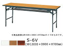 折りたたみテーブル アジャスター付き 幅1800×奥行900×高さ700mm 机 折り畳み おりたたみ 長方形 会議テーブル 公民館 ソフトエッジ巻 棚付き ス...