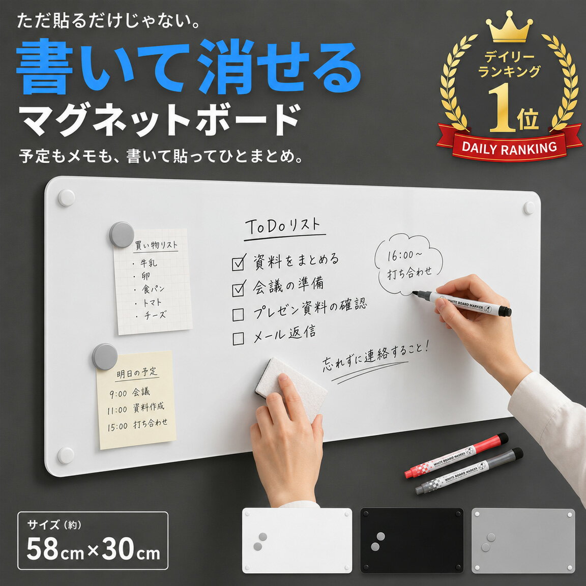 【書き消しできる】マグネットボート ホワイトボード 壁掛け マグネットシート メモ ボード おしゃれ マグネット ホワイトボードシート 壁 家庭用 キッチン a4 冷蔵庫 賃貸OK 磁石 お絵描き 子供 強力 大型 軽い 伝言 プリント ペン マグネットパネル