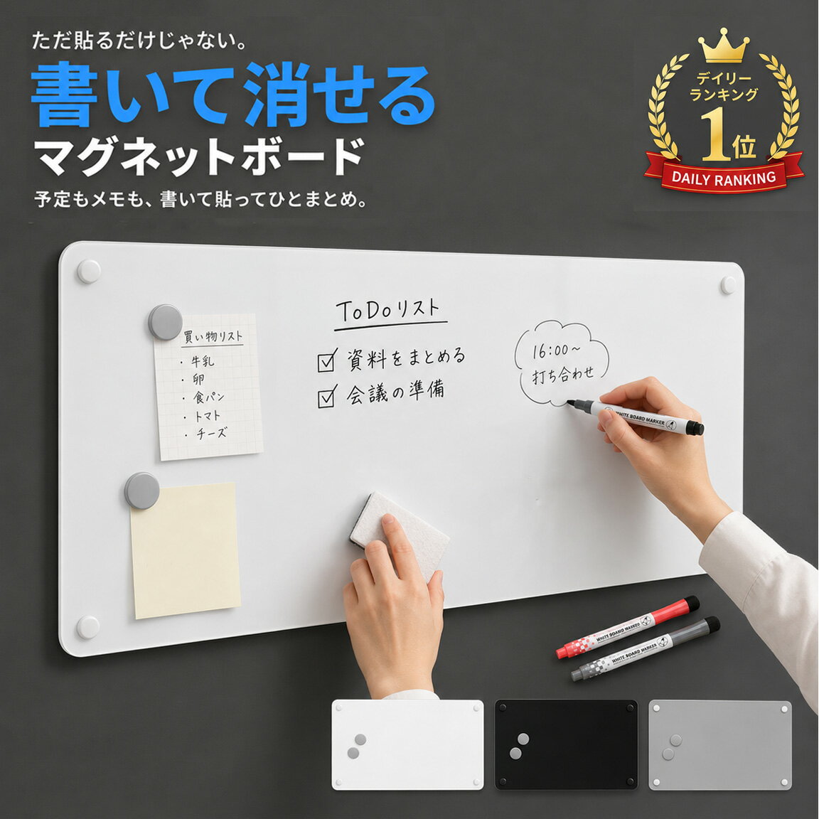 《SALE限定 500円OFF》マグネットボート ホワイトボード 壁掛け マグネットシート メモ ボード おしゃれ マグネット ホワイトボードシート 壁 家庭用 キッチン a4 冷蔵庫 賃貸OK 磁石 お絵描き 子供 強力 大型 軽い 伝言 プリント ペン マグネットパネル