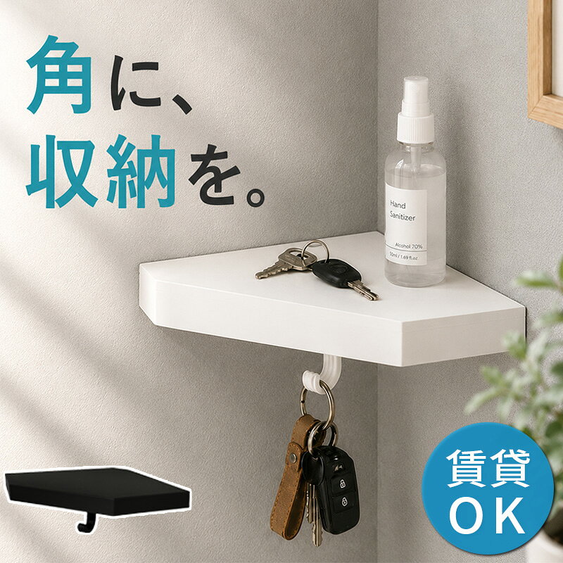 楽天市場】コーナー 棚（本棚・ラック・カラーボックス｜収納家具