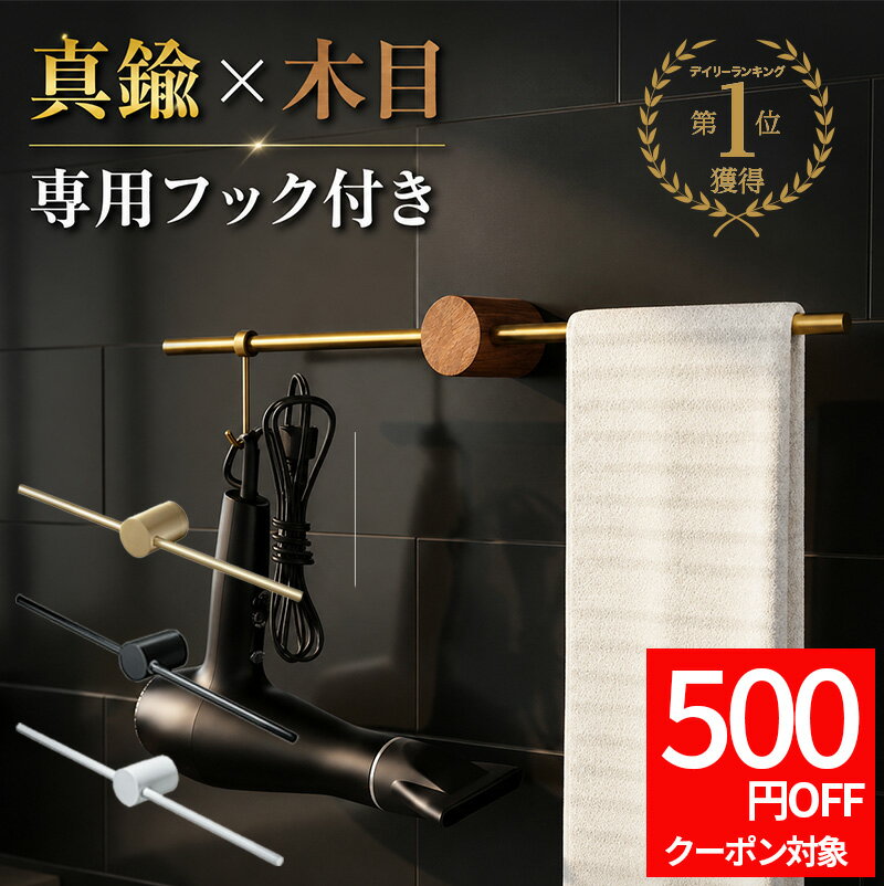 リサさま専用ページ♡ 壁掛け型　タオルバー付き　ディッシュラック 楽天市場】タオルホルダー（横幅（cm）50 ～ 59.9）の通販
