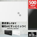 【500円OFFクーポン対象】マグネットボート ホワイトボード 壁掛け マグネットシート シート おしゃれ マグネット ホワイトボードシート 無地 壁 家庭用 ...
