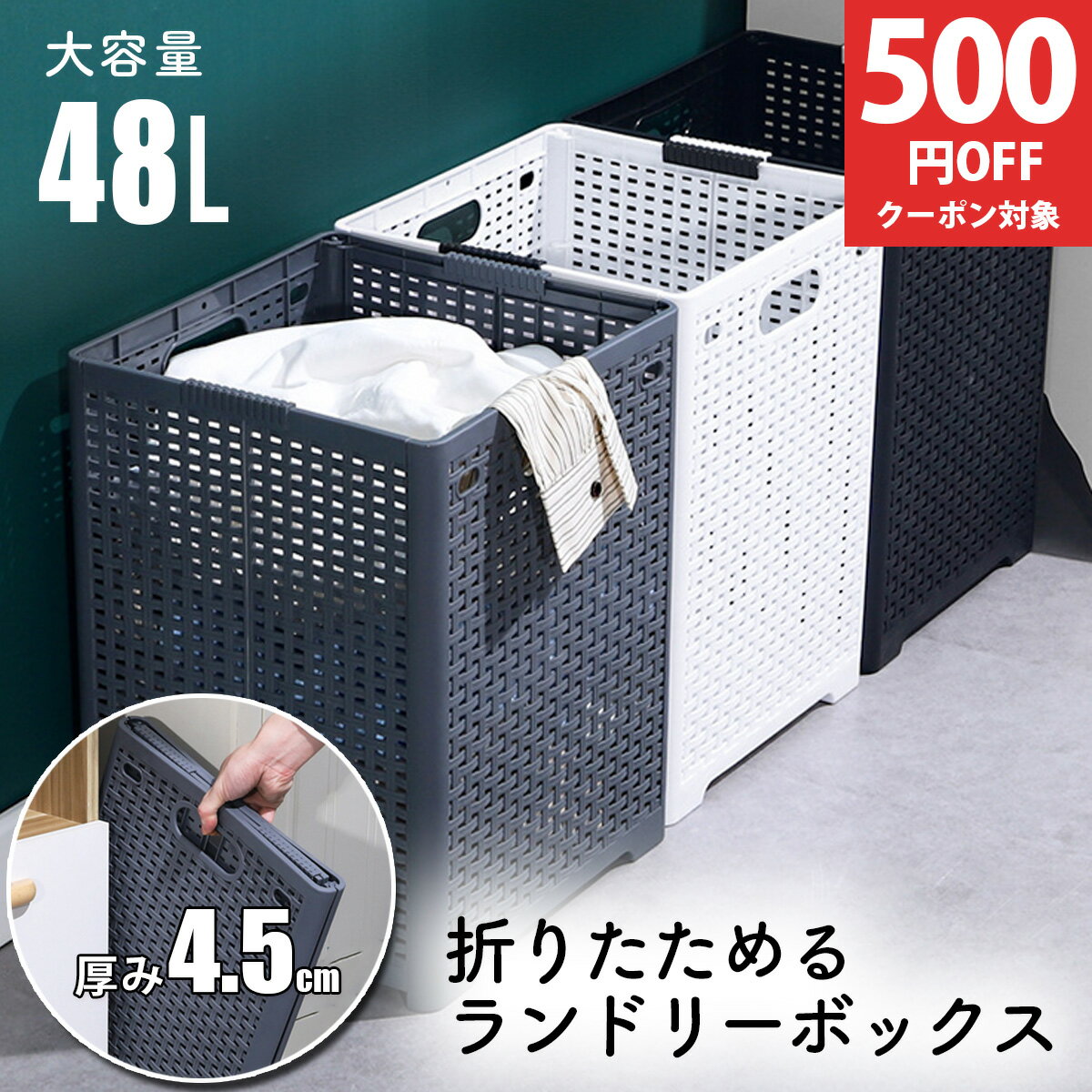 ランドリーバスケット 折りたたみ 折り畳み 大容量 スリム 洗濯カゴ 洗濯かご おしゃれ せんたくかご 洗濯籠 ラック 折りたためる コンパクト 洗濯物入れ 新生活 片付け 整理 ラック 軽量 省スベース 脱衣かご 取っ手付き