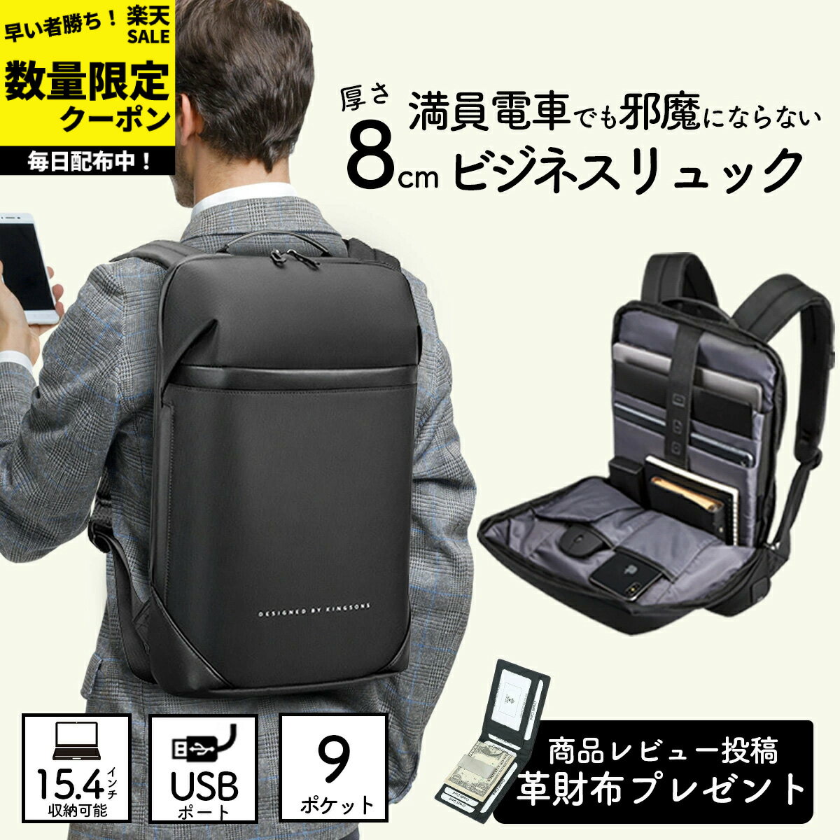 通勤リュック(メンズ)軽量で薄いバックパックのおすすめランキング