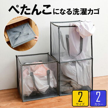 折りたためる洗濯かご ランドリーバスケット 洗濯かご 洗濯カゴ スリム おしゃれ 折りたたみ 大容量 ランドリーボックス ランドリーワゴン ランドリー収納 せんたくかご 物入れ ランドリー おもちゃ箱 ゴミ箱 折り畳み 収納