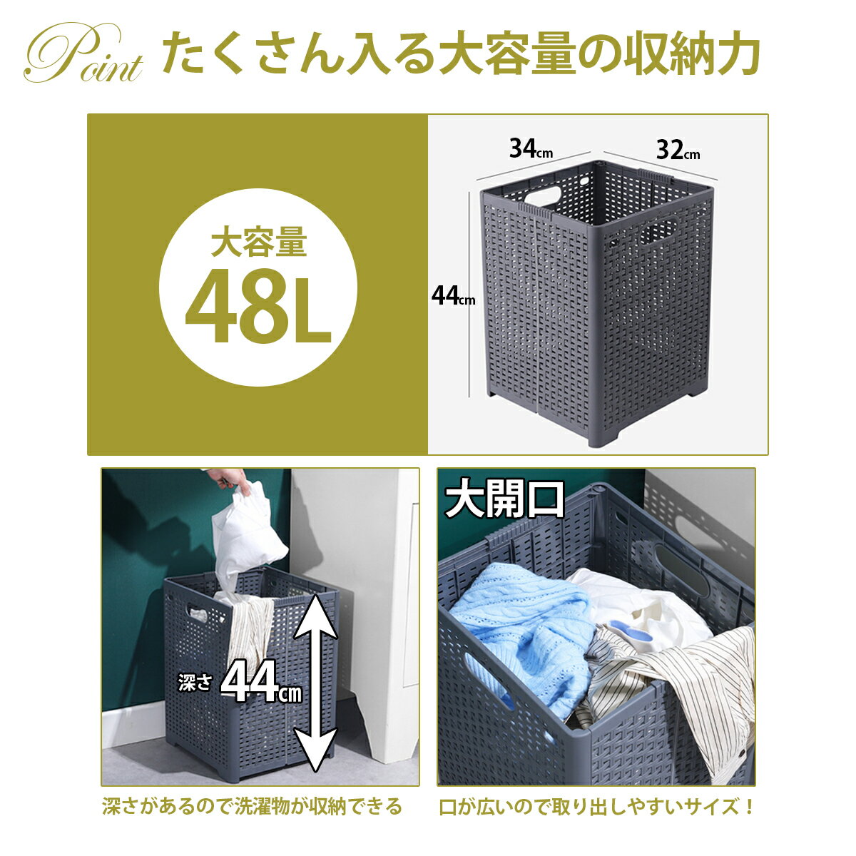 送料無料 48L 大容量 ランドリーバスケット ブラック ホワイト グレー 折りたたみ 折り畳み スリム 洗濯カゴ 洗濯かご おしゃれ せんたくかご 洗濯籠 シンプル 片付け 価格交渉OK送料無料 脱衣かご 整理 省スベース 軽量 洗濯物入れ 折りたためる ラック 取っ手付き ... 送料無料 48L 大容量 ランドリーバスケット ブラック ホワイト グレー 折りたたみ 折り畳み スリム 洗濯カゴ 洗濯かご おしゃれ せんたくかご 洗濯籠 シンプル 片付け 価格交渉OK送料無料 脱衣かご 整理 省スベース 軽量 洗濯物入れ 折りたためる ラック 取っ手付き ...