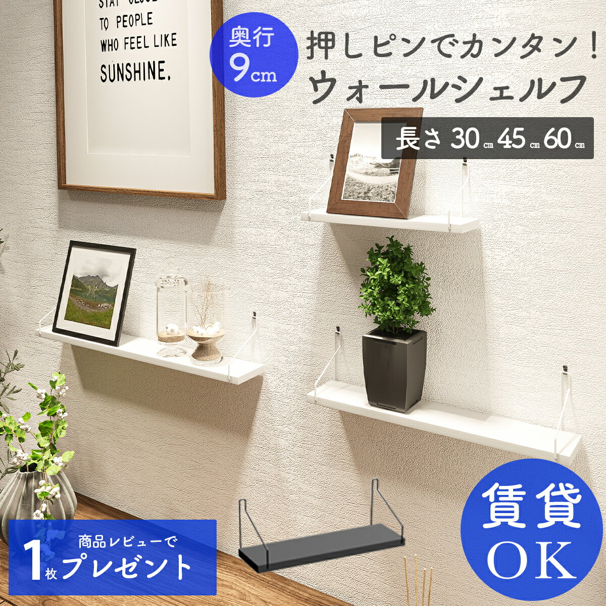 マスク 本棚 トイレットペーパー ティッシュ タオル バスタオル シャ...