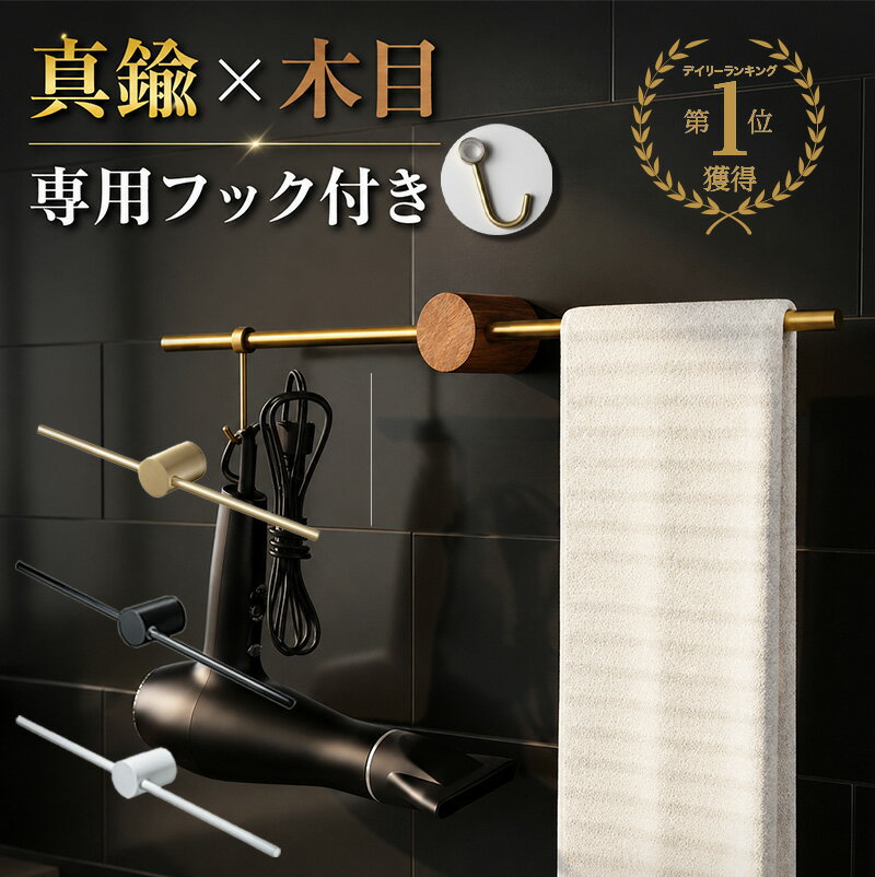 楽天市場】タオルホルダー（横幅（cm）50 ～ 59.9）の通販