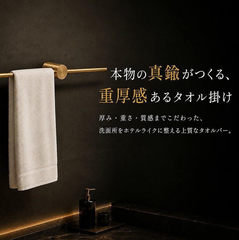 真鍮製 タオル掛け タオルハンガー ゴールド 洗面所 壁 タオルホルダー タオルバー おしゃれ アイアン 丸 ステンレス キッチン おすすめ 洗濯機 壁付け アンティーク タオル掛 キッチン 洗面所 台所 トイレ 壁 タオル 便所 isuke-shop-10000158 ISUKE SHOP サンプル画像2