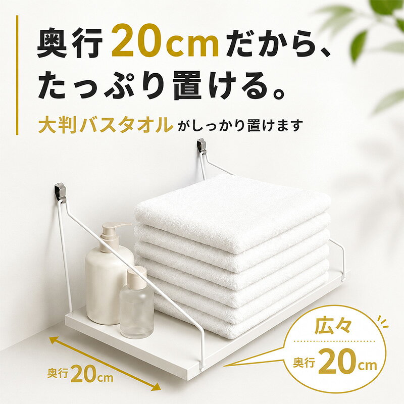 【奥行20cm たっぷり置ける】ウォールシェルフ 壁掛け棚 賃貸OK 穴あけ不要 押しピ...
