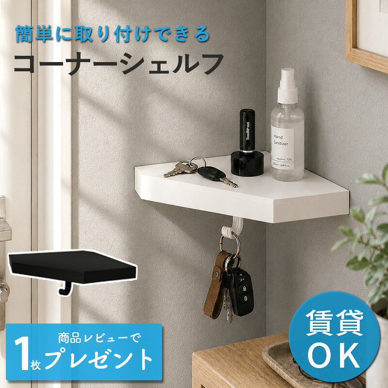 楽天市場】コーナーラック ブラックの通販