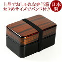 二段弁当箱 長角 白檀 ランチボックス