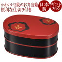 小判お好み重(仕切付) 7.0 京梅 朱/うるみ 漆器 FC32-4/5