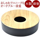 IMPRESSION スリ漆 Mサイズ オードブル一段重箱 木製 漆塗り