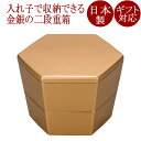 二段重 六角 入れ子 金ラメ/銀ラメ FC23-9/10