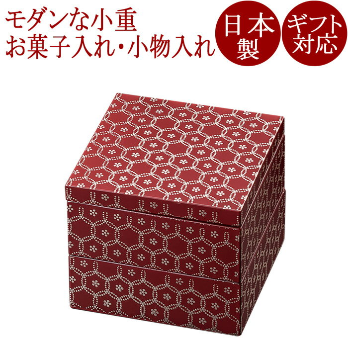 姫珍味重 花七宝 朱/黒 漆器 FC31-1/2