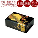 合口文庫 月に紅梅 黒 漆塗り 木製 12-13001