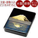 漆器の井助 手鏡・ハンドミラー 光琳文庫 沈金鏡富士 黒 漆塗り 木製　11-13905