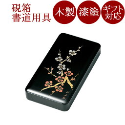 硯箱 沈金紅白梅 黒 漆塗り 木製　11-14208