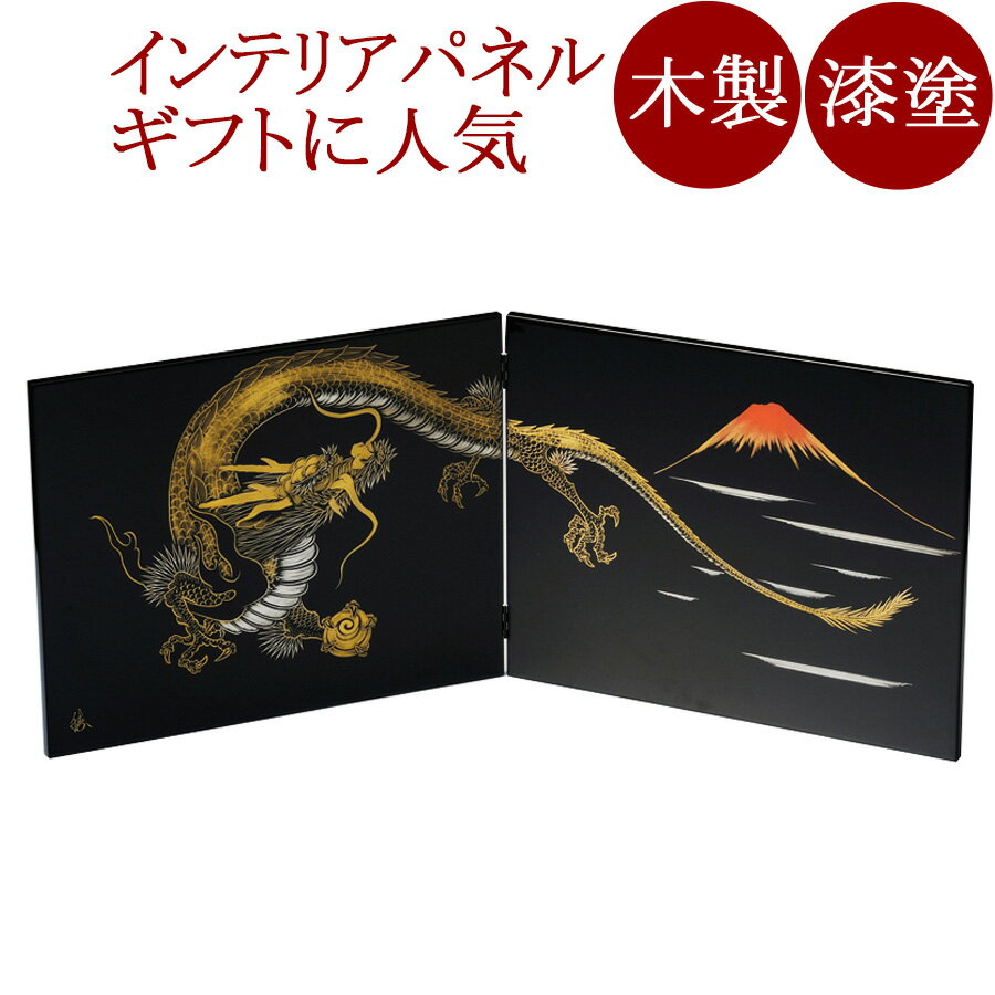 二枚屏風 龍 黒 木製 漆塗り 12-13401