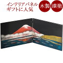 二枚屏風 立山彫富士山 黒 木製 漆塗り 12-13402