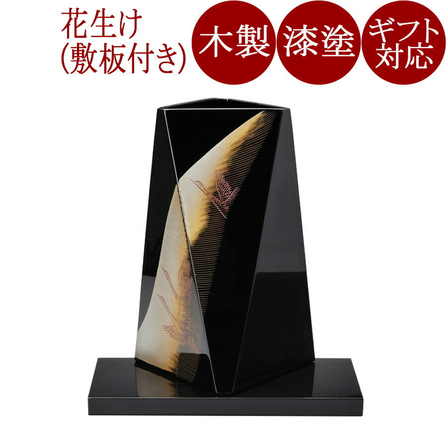 花器 鶴 黒 漆塗り 木製 12-13803