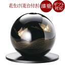 丸型花器(花台付) 波に鶴 黒 漆塗り 12-13907