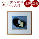 パネル 二羽鶴 木製 漆塗り 12-14304