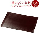 ランチョンマット 両折 折敷 12-09504/09503