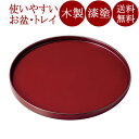 丸盆 10.0 吟朱 木製 漆塗り 12-10404