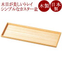 カスター盆 白木塗 木製 12-10613