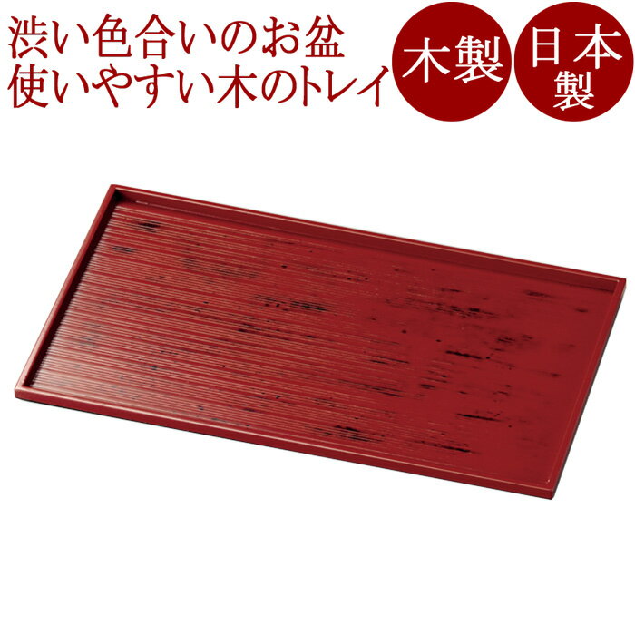 楽天市場】根来 盆の通販