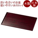 多用盆 うるみ 木製 12-11204