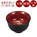 ぐい呑み 桜花 木製 漆塗り FC13-10
