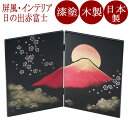 二枚屏風 沈金日の出赤富士 黒 木製 漆塗り