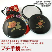 名入れミラー おしゃれな鏡をギフト 持っているだけで嬉しくなる手鏡 予算5 000円 のおすすめプレゼントランキング Ocruyo オクルヨ