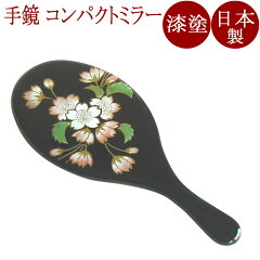 https://thumbnail.image.rakuten.co.jp/@0_mall/isuke/cabinet/img-item/mirror/hand_mirror/sib124-t0.jpg