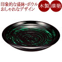 鉢 8.0 色象谷 木製 漆塗り FC17-5