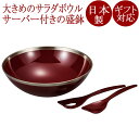 ボール 9.0 銀彩 朱/黒(サーバー付)FC28-15/16