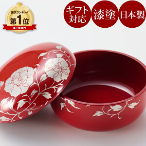 ボンボニエール 華唐草 朱【まとめ買い割引】日本製 漆塗りのお菓子入れ(菓子鉢)結婚祝い、引き出物、内祝い、お祝いのお返し、外国人へのお土産に 京都 漆器