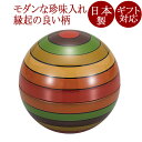てまり珍味入 大 独楽模様 FC25-8
