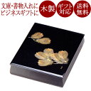 文庫 沈金松 黒 A4サイズ 12-13206