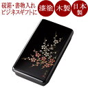 硯箱 沈金紅白梅 黒 漆塗り・木製